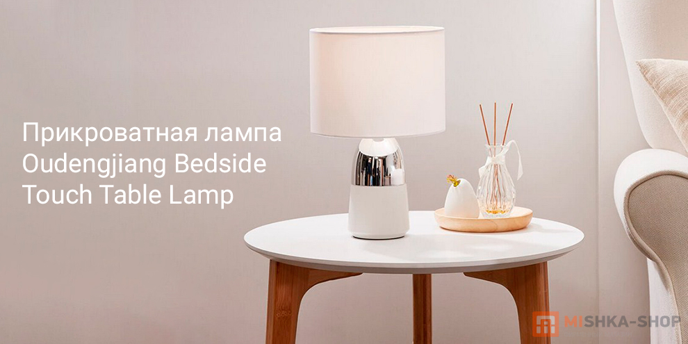 Oudengjiang Bedside Touch Table Lamp