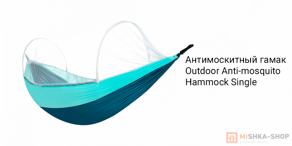 Outdoor Anti-mosquito Hammock Single